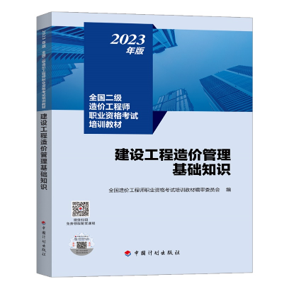 二級教材 二級教材