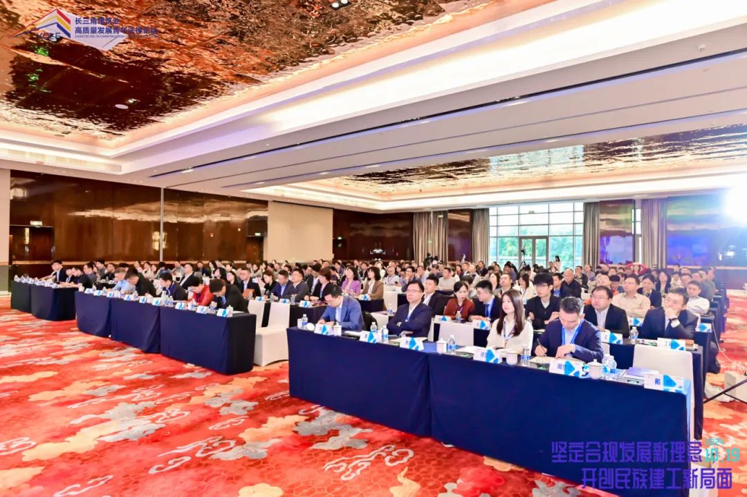 長三角建筑業(yè)高質(zhì)量發(fā)展青年法律論壇